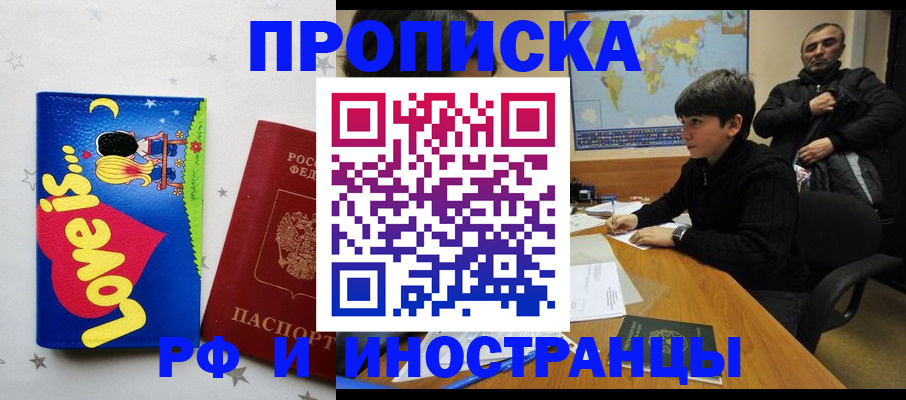 пропишу в квартире в Щёлкино