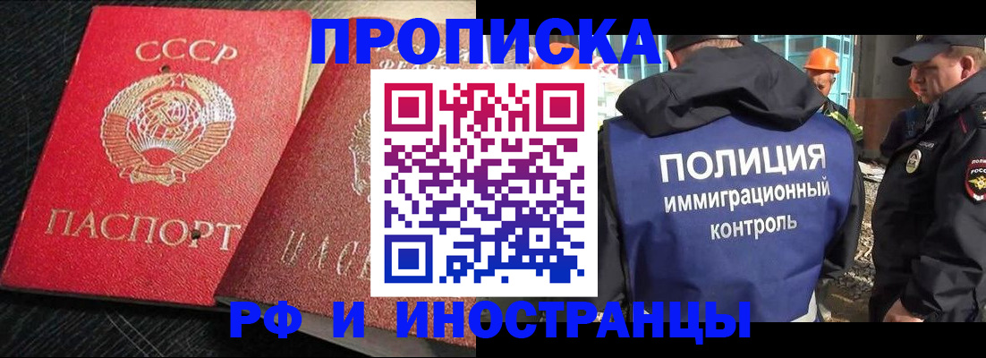 регистрация для школы в Щёлкино
