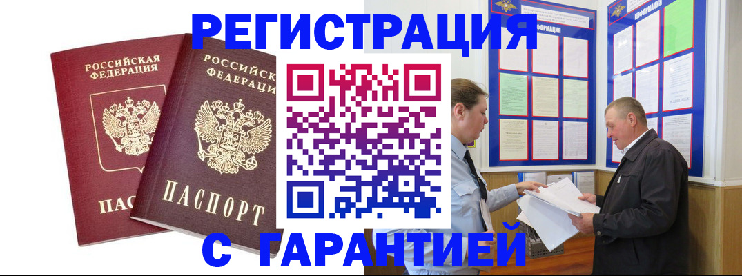 регистрация для дет. сада в Щёлкино